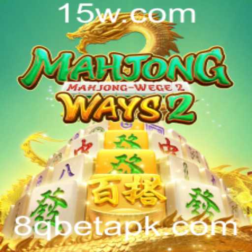 Explorando MahjongWays2: Uma Viagem ao Mundo do Tradicional Jogo de Mahjong Com 8q Bet